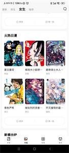 喵趣漫画官方版截图3