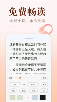 小猪免费读书免费版截图3