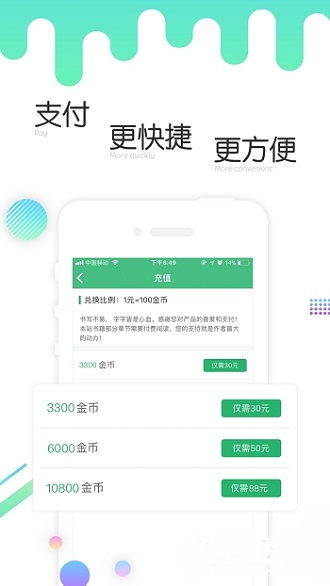 歪歪小说福利版截图3