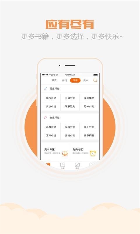 乐读小说经典版截图1