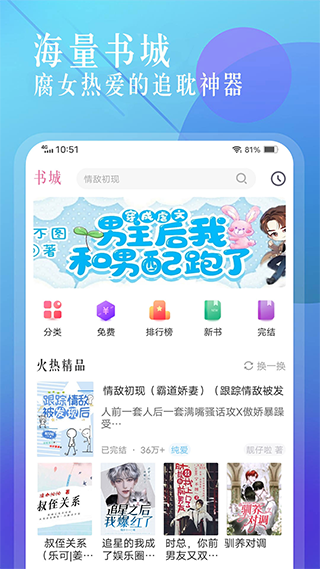 海棠小说安卓版截图2