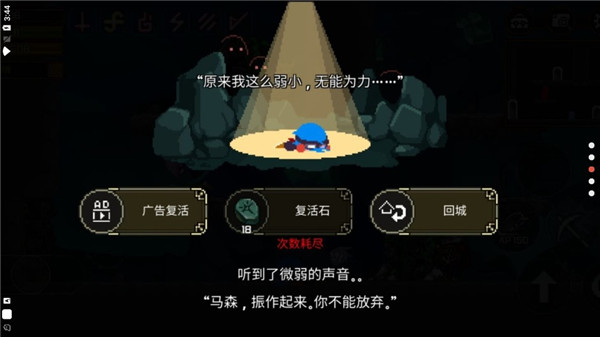 Mine Hunter中文版截图1