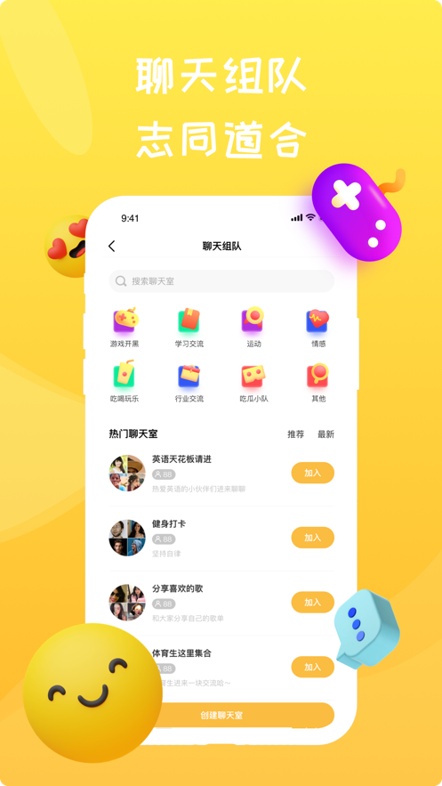 NewBy校园社交经典版截图1