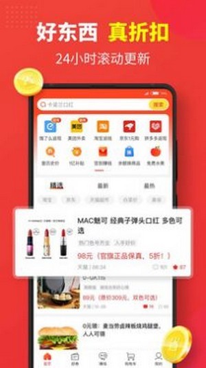 红色一百安卓版截图1