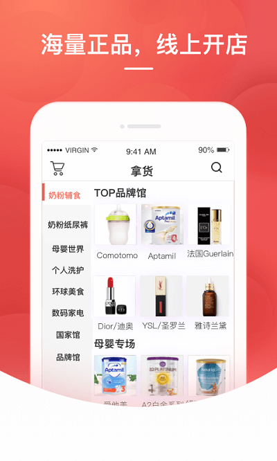 格子优品官方版截图2