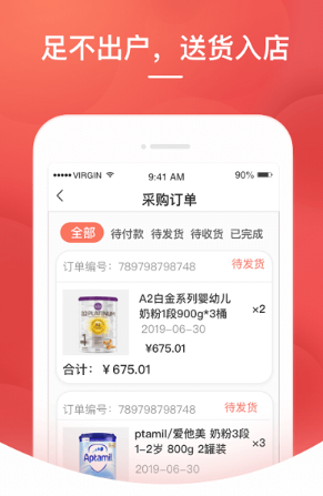 格子优品官方版截图3