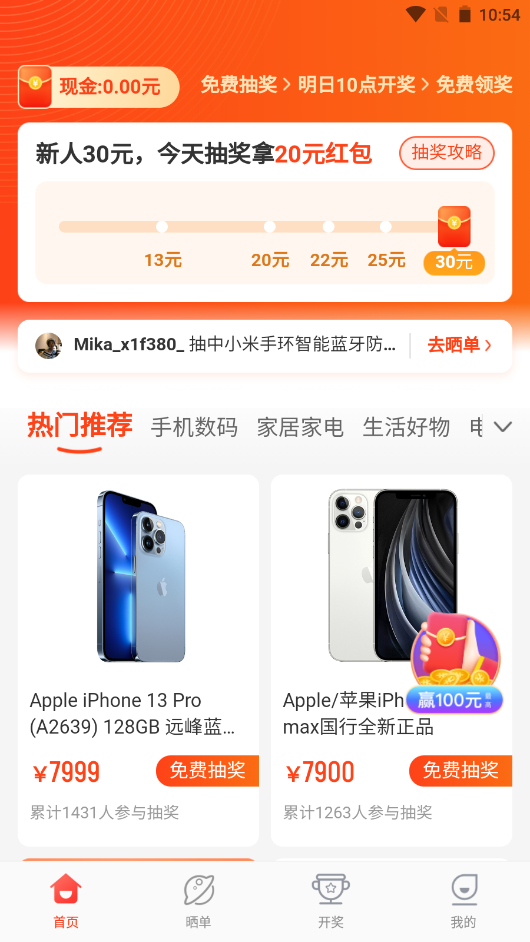 心意通无广告版截图3