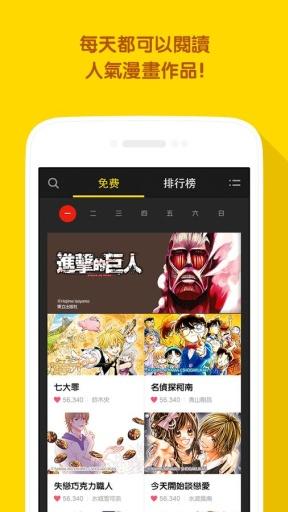 LINE漫画极速版截图3