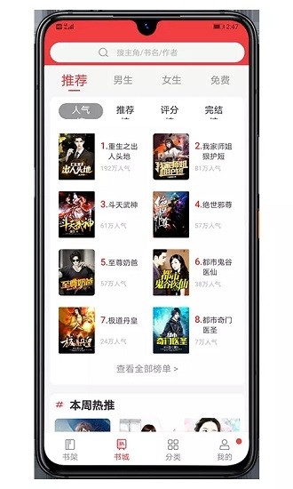 木瓜小说经典版截图1