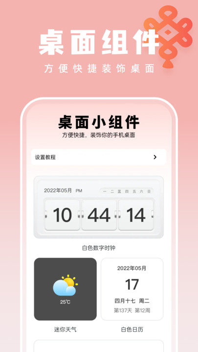 壁纸大师福利版截图3