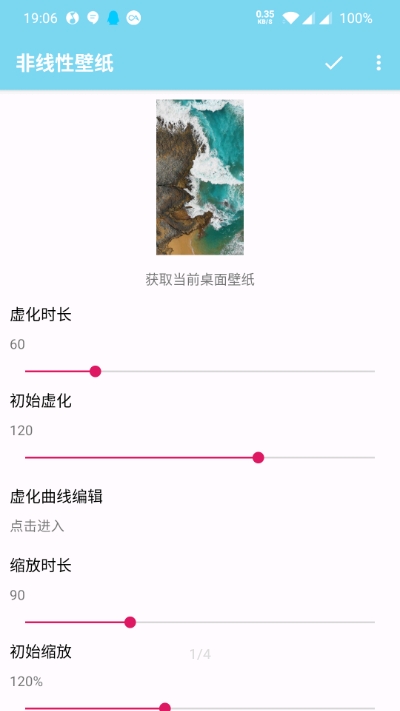 非线性壁纸免费版截图3