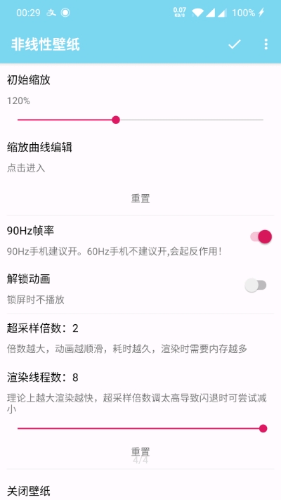 非线性壁纸免费版截图1