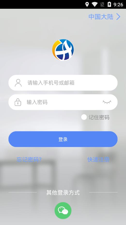 乔安云监控安卓版截图2