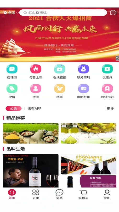 九猫贡品安卓版截图1