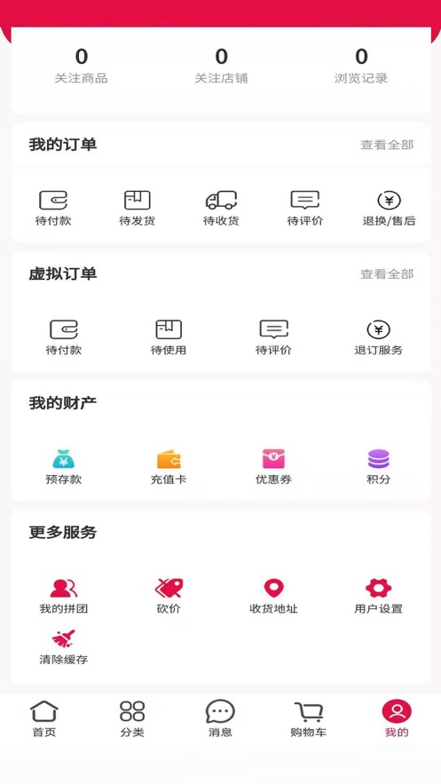 九猫贡品安卓版截图3