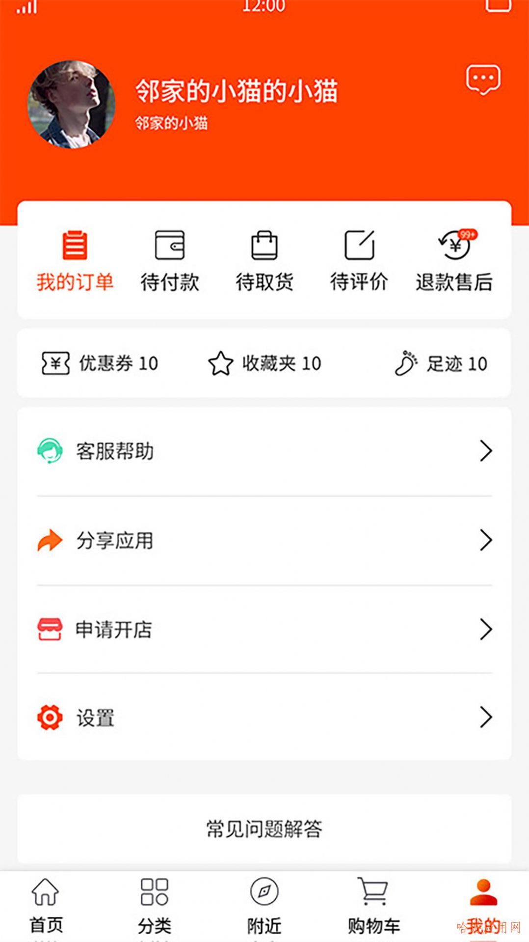 店聚客无广告版截图1