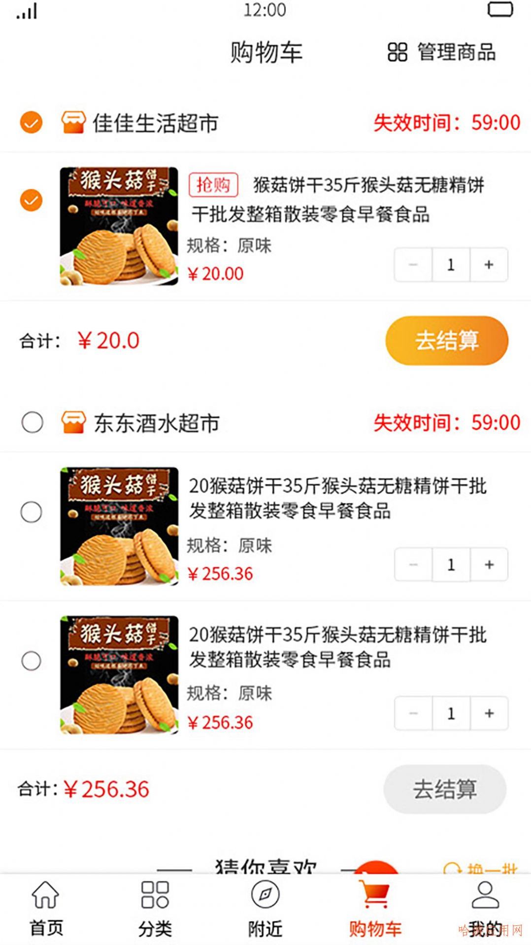 店聚客无广告版截图2