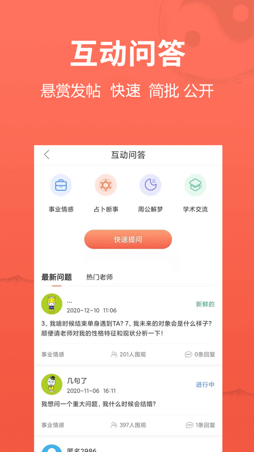 高人汇经典版截图1