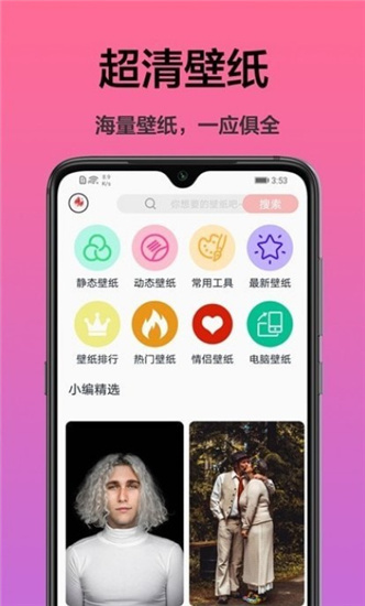 手机桌面主题经典版截图3