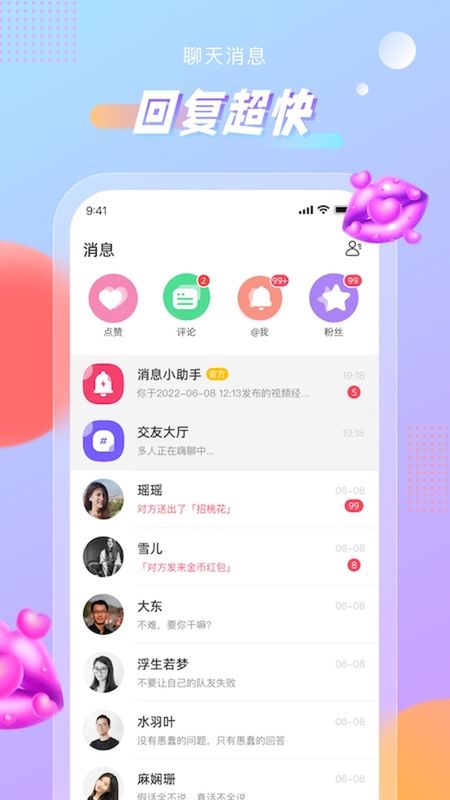 暖甜无广告版截图3