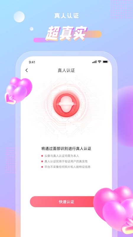 暖甜极速版截图1