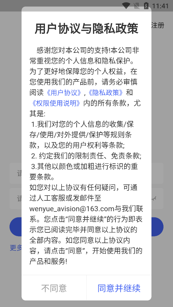 乾坤智慧云打印极速版截图2