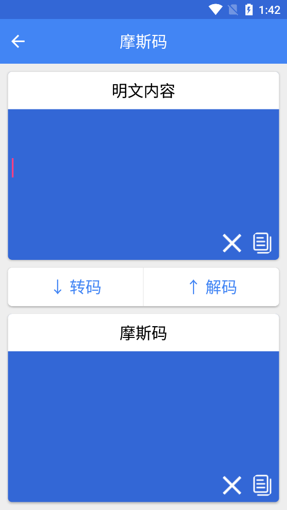 IcTools工具箱官方版截图2