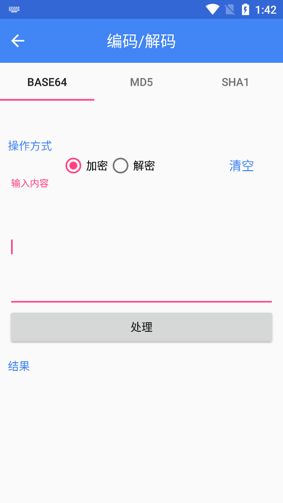 IcTools工具箱官方版截图1