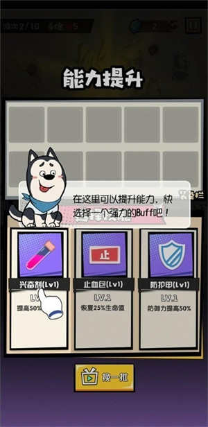 大魔王fight中文版截图3