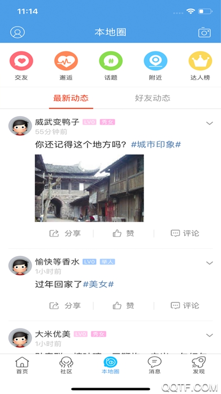 屏山在线极速版截图2