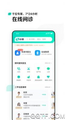 小荷经典版截图2