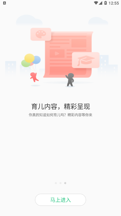 安全守护2免费版截图2