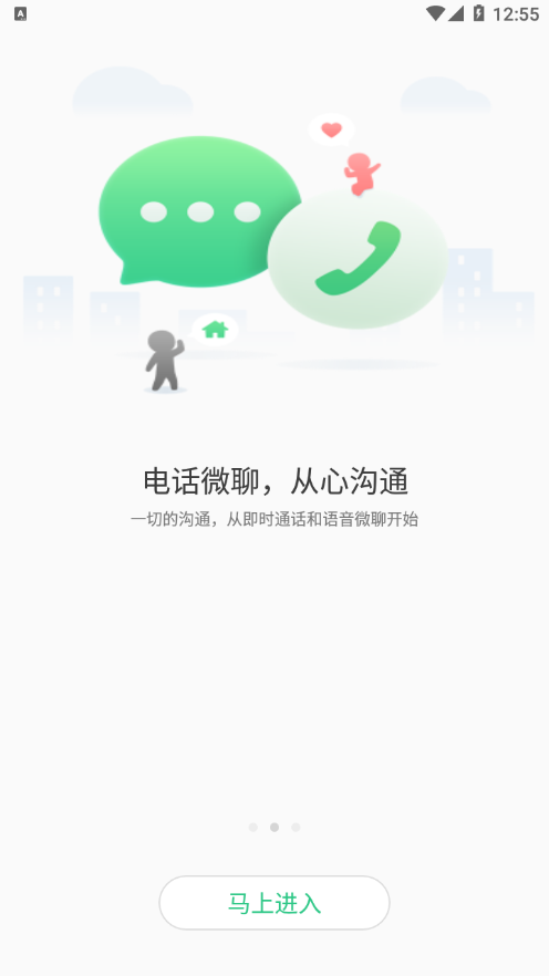 安全守护2免费版截图3