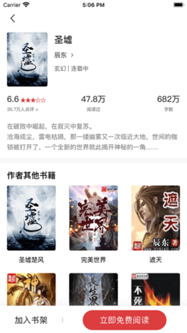 追书大师极速版截图2