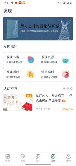 书天堂阅读免费版截图1