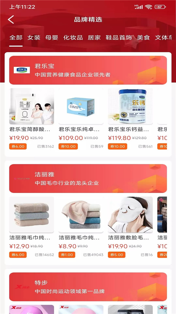 省点儿去广告版截图1