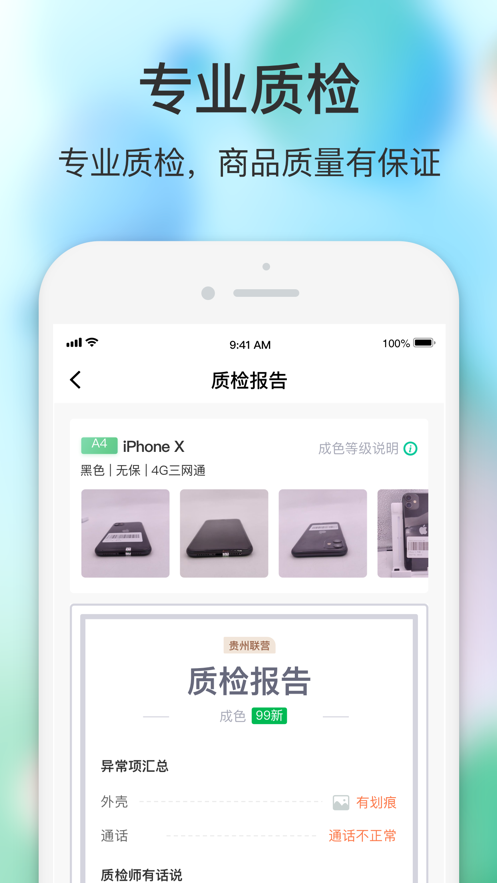 闪回有品官方版截图3