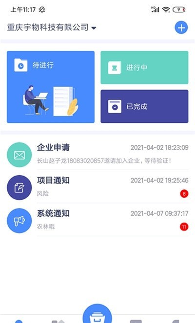 简乐办公官方版截图1