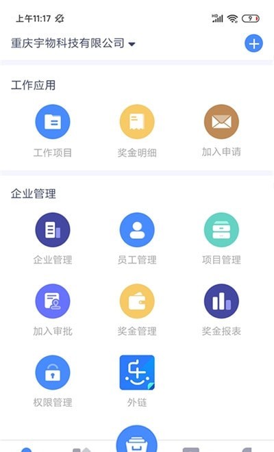 简乐办公官方版截图2