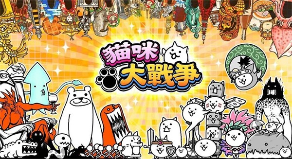 Battle Cats中文版截图3