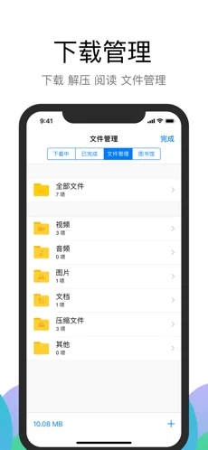 alook浏览器官方版截图3