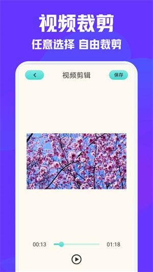 vm视频剪辑极速版截图1