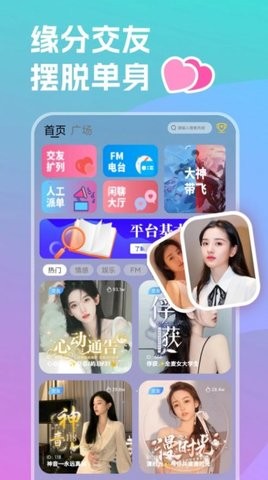 双鱼部落官方版截图2