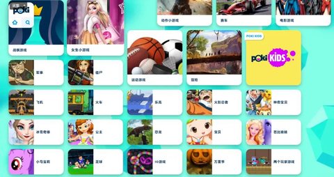 POKI免费版截图2