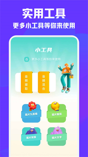 vm视频剪辑官方版截图3