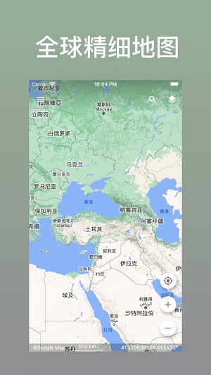 蓝星地图安卓版截图1