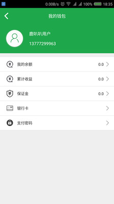 鹿叭叭司机端免费版截图2