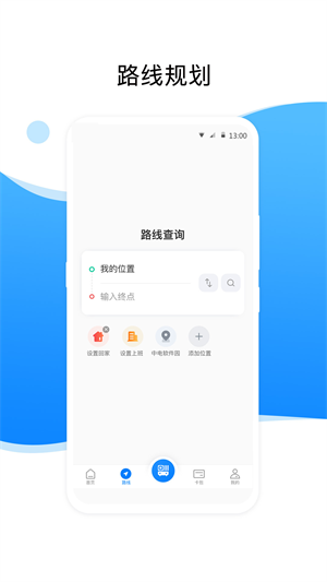 益阳行去广告版截图2