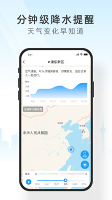 小米天气精简版截图3