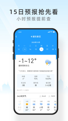 小米天气精简版截图2